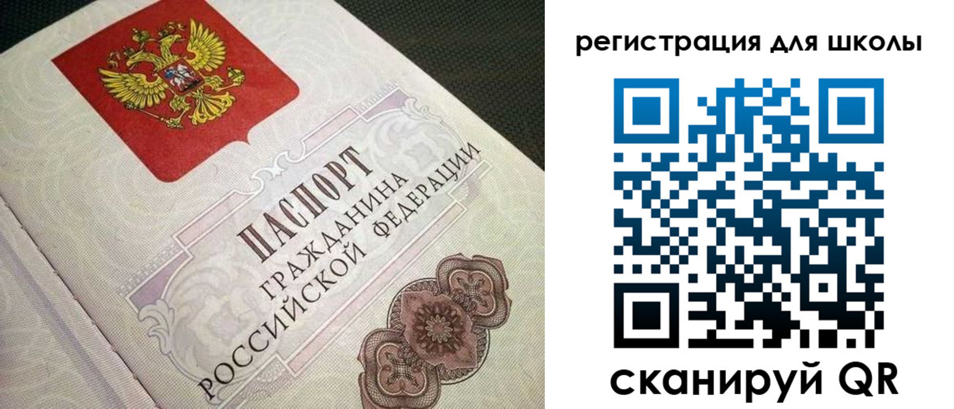 прописка паспорт в Петушках