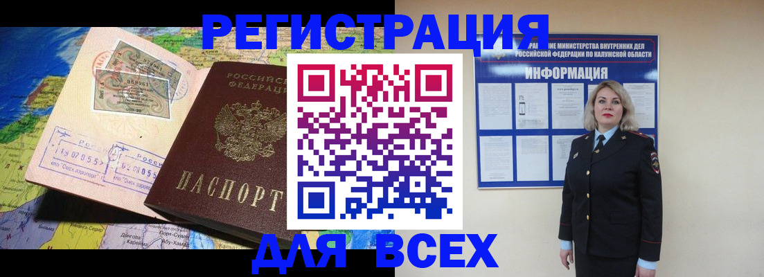 купить прописку в Петушках