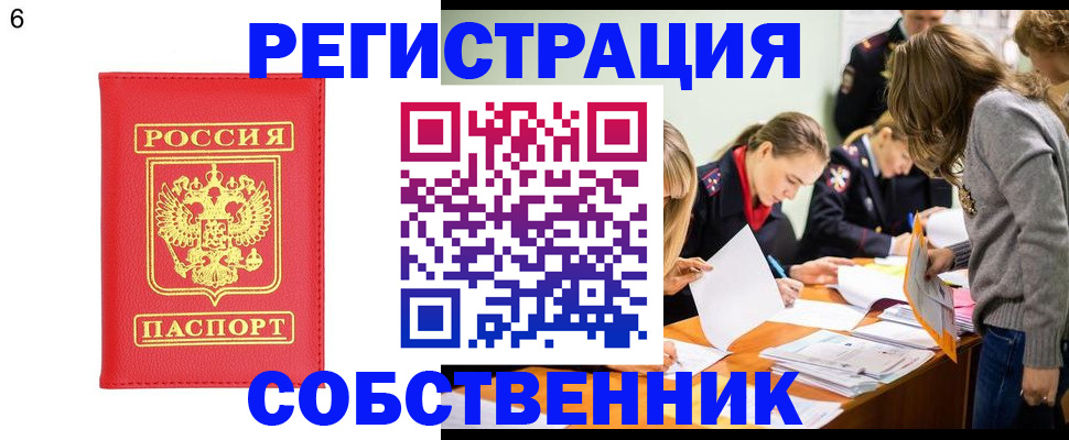 временная регистрация в Петушках