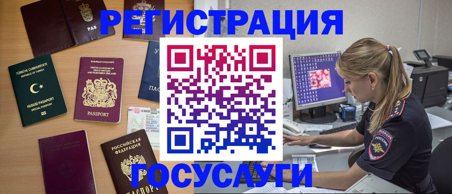 прописка для школы в Петушках