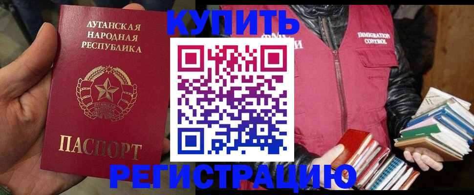 временная регистрация законно в Петушках