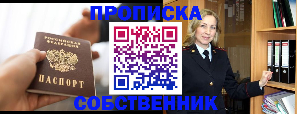 временная регистрация поиск в Петушках