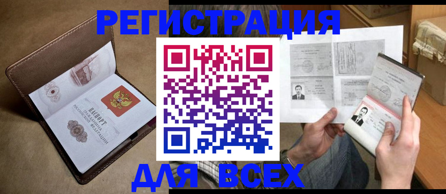 временная регистрация поиск в Петушках
