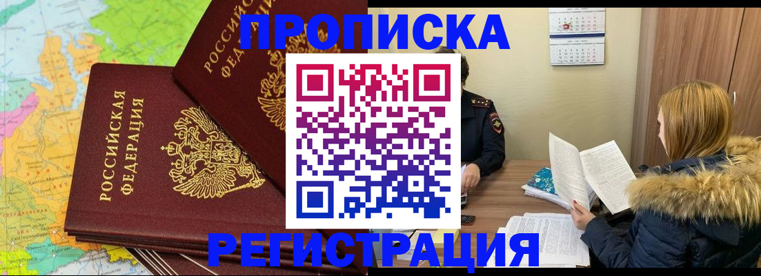 временная регистрация поиск в Петушках