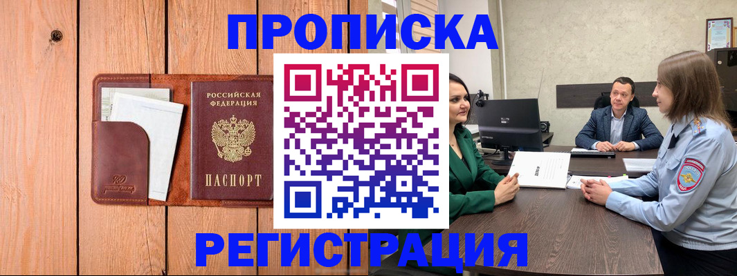 временная регистрация гарантия в Петушках