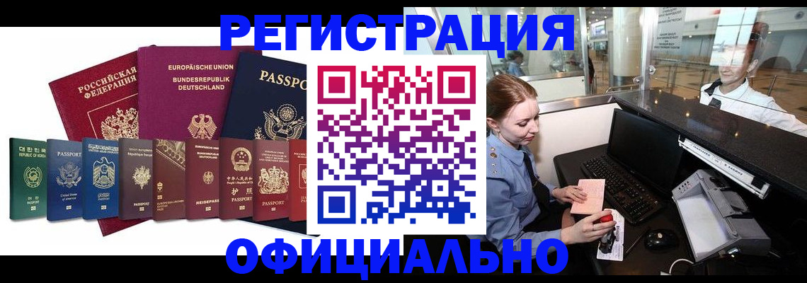 прописка для школы в Петушках