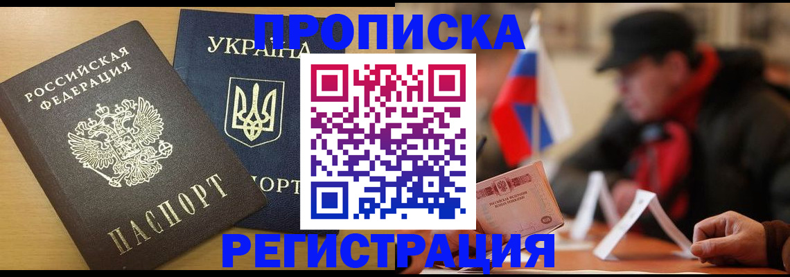 временная регистрация надежно в Петушках